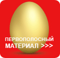 Первополосный материал