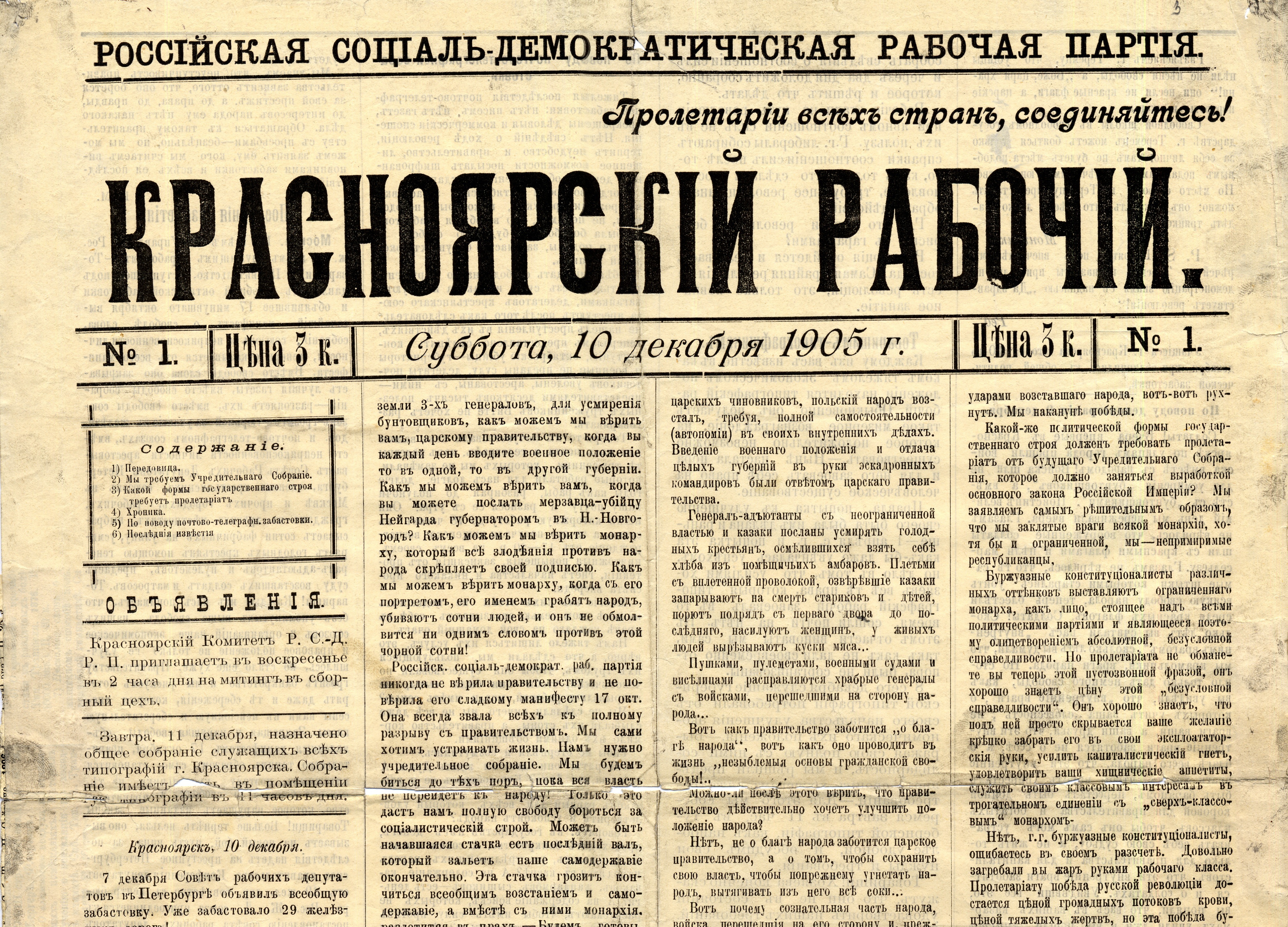 Красноярский рабочий» объявляет о создании фонда поддержки газеты – АЛЬЯНС  НЕЗАВИСИМЫХ РЕГИОНАЛЬНЫХ ИЗДАТЕЛЕЙ