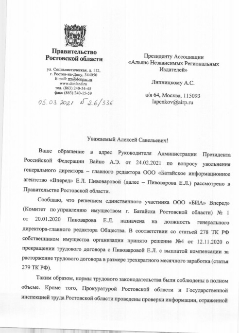 Постановление ростовского правительства